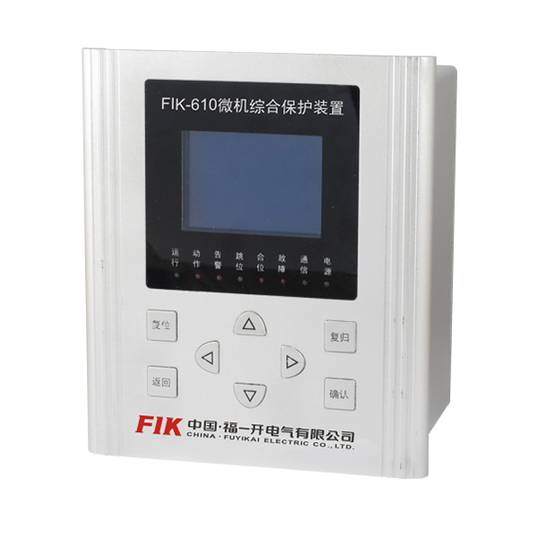 FIK-610微机综合保护装置