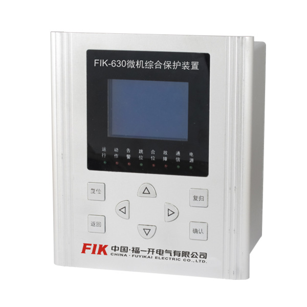 FIK-630微机综合保护装置